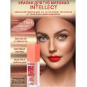 Верхнее покрытие для губ BELOR DESIGN Краска для губ Intellect матовая