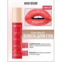 BELOR DESIGN Блеск для губ лаковый NUDE HARMONY Outfit Lip