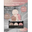 Контуринг BELOR DESIGN Набор для скульптурирования лица Sculpting Trio