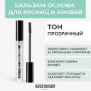 Гель для бровей BELOR DESIGN Бальзам-основа для ресниц и бровей