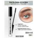 Бальзам для бровей и ресниц BELOR DESIGN Бальзам-основа для ресниц и бровей 4
