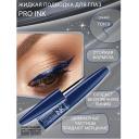 BELOR DESIGN Подводка для глаз PRO INC