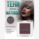 BELOR DESIGN Тени для век матовые