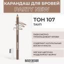 Карандаш для бровей BELOR DESIGN Карандаш для бровей