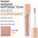 Тени для век BELOR DESIGN Тени матовые Nude Harmony