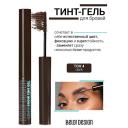 Тинт для бровей BELOR DESIGN Тинт-гель для бровей Grafix