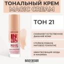 Тональное средство BELOR DESIGN Тональный крем MAGIC CREAM Intellect
