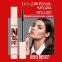 BELOR DESIGN Тушь для ресниц черная Intellect Zoom Volume + Length 6