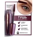 BERNOVICH Тушь для ресниц Vamp Queen 9