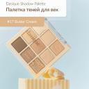 Тени для век DASIQUE Палетка теней для век
