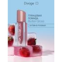 Divage Помада для губ жидкая сатиновая Butter Gloss Liquid Lipstick тон 03