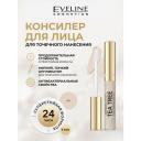 Eveline Cosmetics Корректор Botanic Expert Tea Tree Protective Spot Antibacterial, оттенок №001
