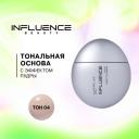 Influence Beauty Тональная основа Superfluid, 35 мл/35 г, оттенок: 04, 1 шт.