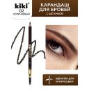 KIKI Карандаш для бровей с щеточкой