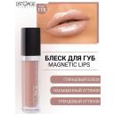 L'ATUAGE COSMETIC Блеск для губ MAGNETIC LIPS