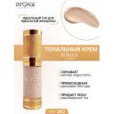 Тональное средство L'ATUAGE COSMETIC Тональный крем Brilliant Look