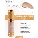 Тональное средство L'ATUAGE COSMETIC Тональный крем Brilliant Look
