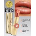 Помада для губ L'ATUAGE COSMETIC Помада губная In Gold Перламутровая