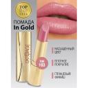 Помада для губ L'ATUAGE COSMETIC Помада губная In Gold Перламутровая