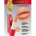 Помада для губ L'ATUAGE COSMETIC Помада губная In Red глянцевая