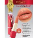 Помада для губ L'ATUAGE COSMETIC Помада губная In Red глянцевая