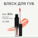 LEBELAGE Увлажняющий блеск для губ с эффектом объема DEEP KISS VOLUME LIP GLOSS