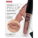 LUXVISAGE Блеск для губ PIN-UP ultra matt