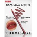 Карандаш для губ LUXVISAGE Карандаш для губ