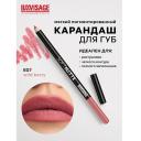 LUXVISAGE Карандаш для губ SOFT MATTE