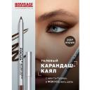Карандаш для глаз LUXVISAGE Карандаш-каял для глаз гелевый FOCUS extreme wear