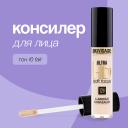 LUXVISAGE Консилер для лица ULTRA HD светоотражающий