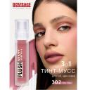 Тинт для губ LUXVISAGE Муссовая помада тинт 3 в 1 Plush matt для губ, щек и век