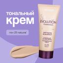 Тональное средство LUXVISAGE Крем тональный для лица soft matte blur effect