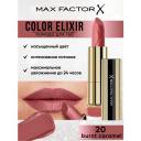 MAX FACTOR Помада для губ Colour Elixir, тон 020 Burnt caramel, 4 мл