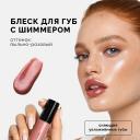NRAV Блеск для губ с шиммером LIP GLOSS IT'S GIVING SHIMMER