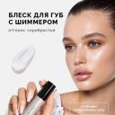 NRAV Блеск для губ с шиммером LIP GLOSS IT'S GIVING SHIMMER