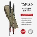 PARISA COSMETICS Карандаш для глаз Shocklook Metalliс