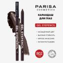 PARISA COSMETICS Карандаш для глаз гелевый