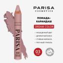Помада для губ PARISA COSMETICS Lips помада-карандаш для губ