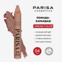 Помада для губ PARISA COSMETICS Lips помада-карандаш для губ