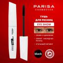Тушь для ресниц PARISA COSMETICS Тушь Show невероятный объем М-121 10