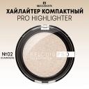 Хайлайтер для лица RELOUIS Хайлайтер компактный PRO Highlighter