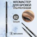 Карандаш для бровей RELOUIS Фломастер для бровей ультратонкий