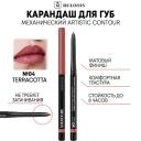 Карандаш для губ RELOUIS Карандаш механический для губ Artistic Contour
