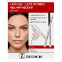 Карандаш для бровей RELOUIS Карандаш механический для бровей BROW WOW