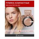 RELOUIS Румяна компактные RELOUIS PRO BLUSH