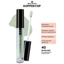 Корректор для лица RELOUIS Корректор PRO FULL COVER CORRECTOR