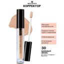 Корректор для лица RELOUIS Корректор PRO FULL COVER CORRECTOR