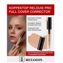 Корректор для лица RELOUIS Корректор RELOUIS PRO Full Cover Corrector