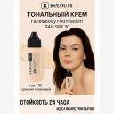 Тональное средство RELOUIS Тональный крем PRO Face&Body Foundation 24H SPF30